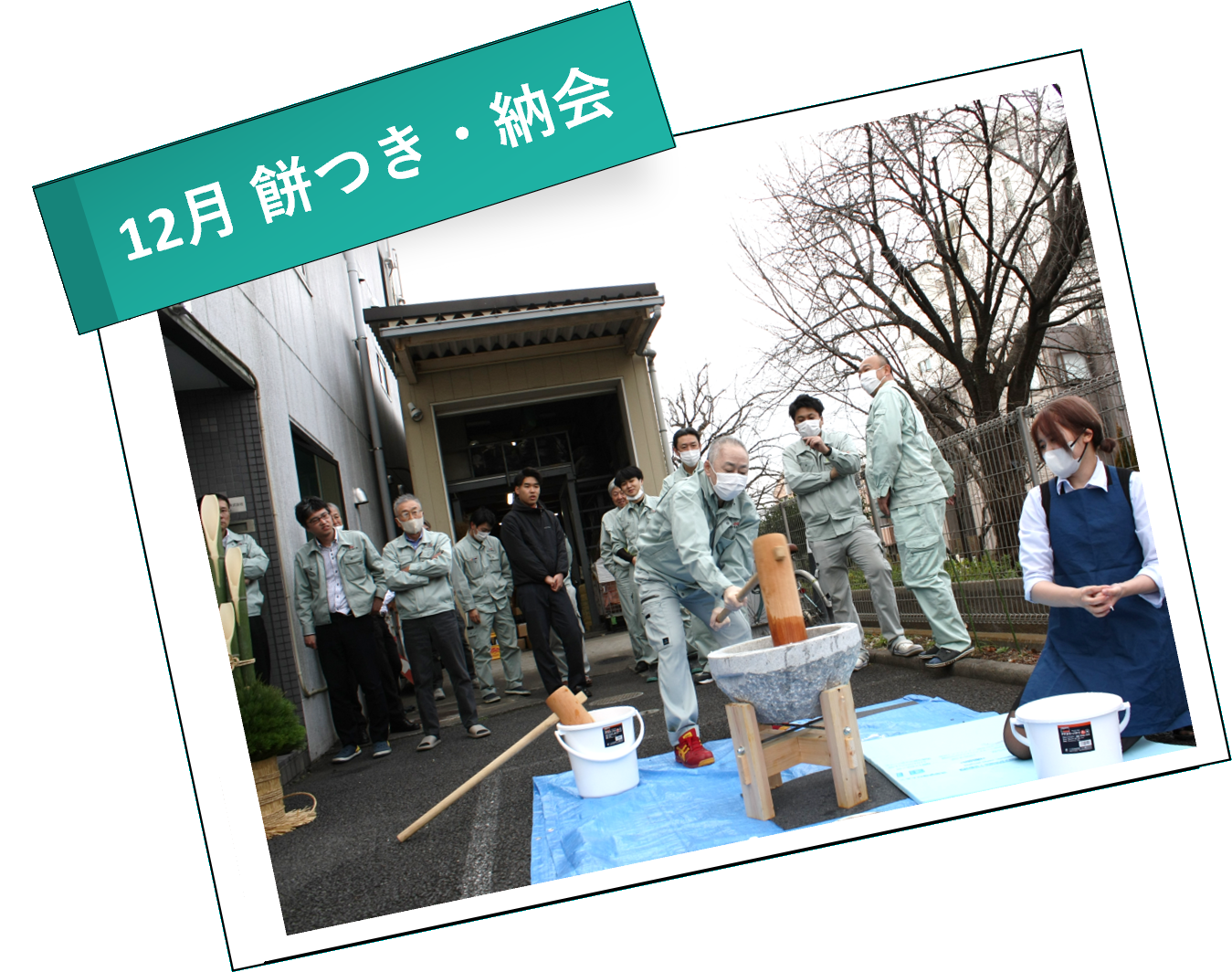 12月　納会写真