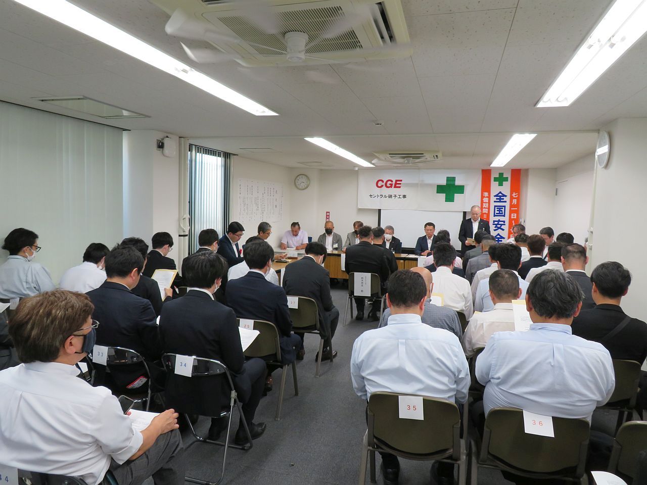 安全大会　大会風景